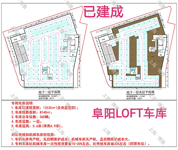 昆明阜阳LOFT专利车库（初光先生授权）